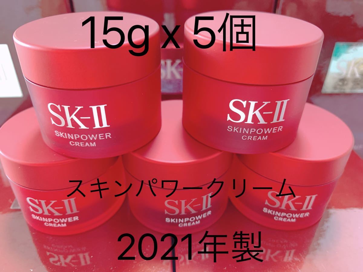 爆買い通販 SK-II - SK-II エスケーツー スキンパワー クリーム