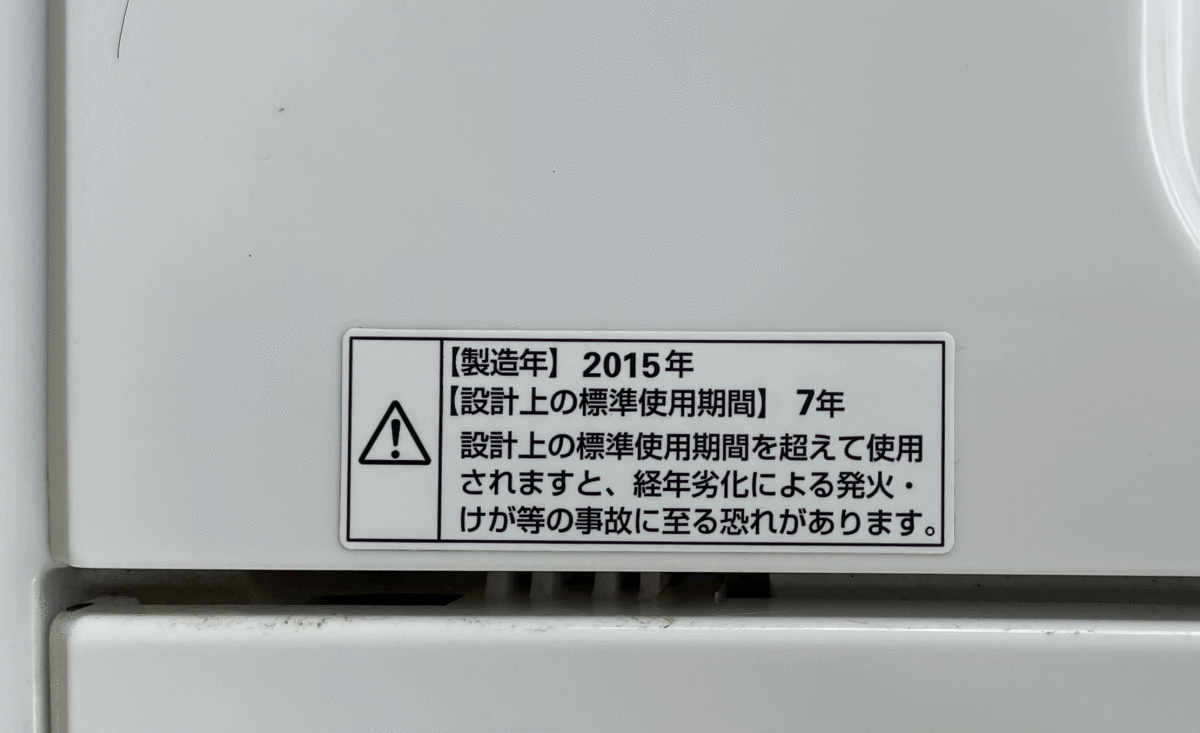 福岡市内送料無料　簡易風乾燥機能付き洗濯機 15年製 4.5kg ヤマダ電機 YWM-T45A1 ステンレス槽 一人暮らし 単身 学生_画像5