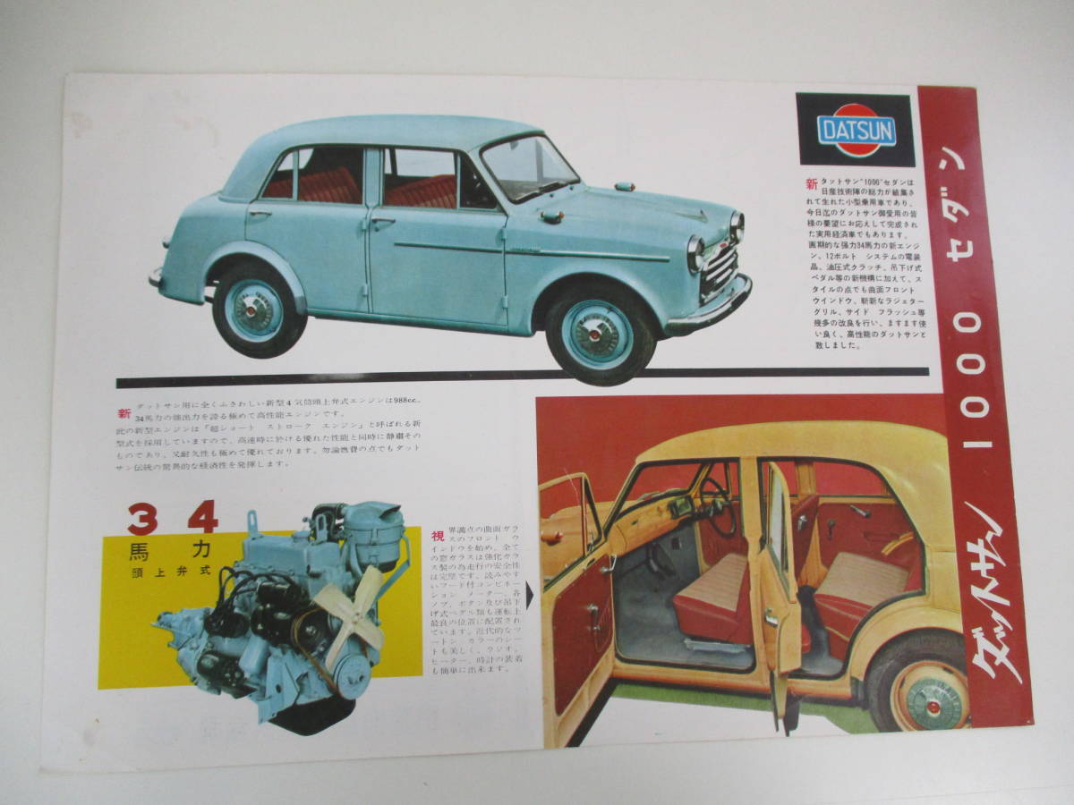 18か2887　【古い日産のチラシなど】NISSAN ニッサングラフ 1958/1955 ダットサン 1000 トラック ニッサンバス　_画像6