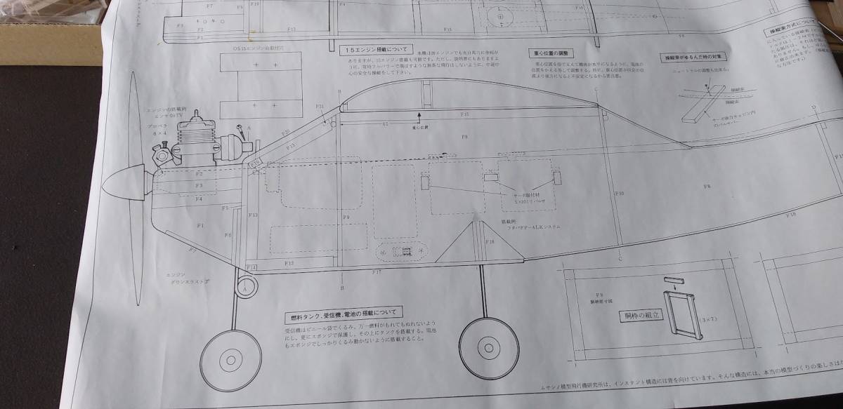 プレイリー号L　エルロンバージョン　ムサシノ模型飛行機_画像4