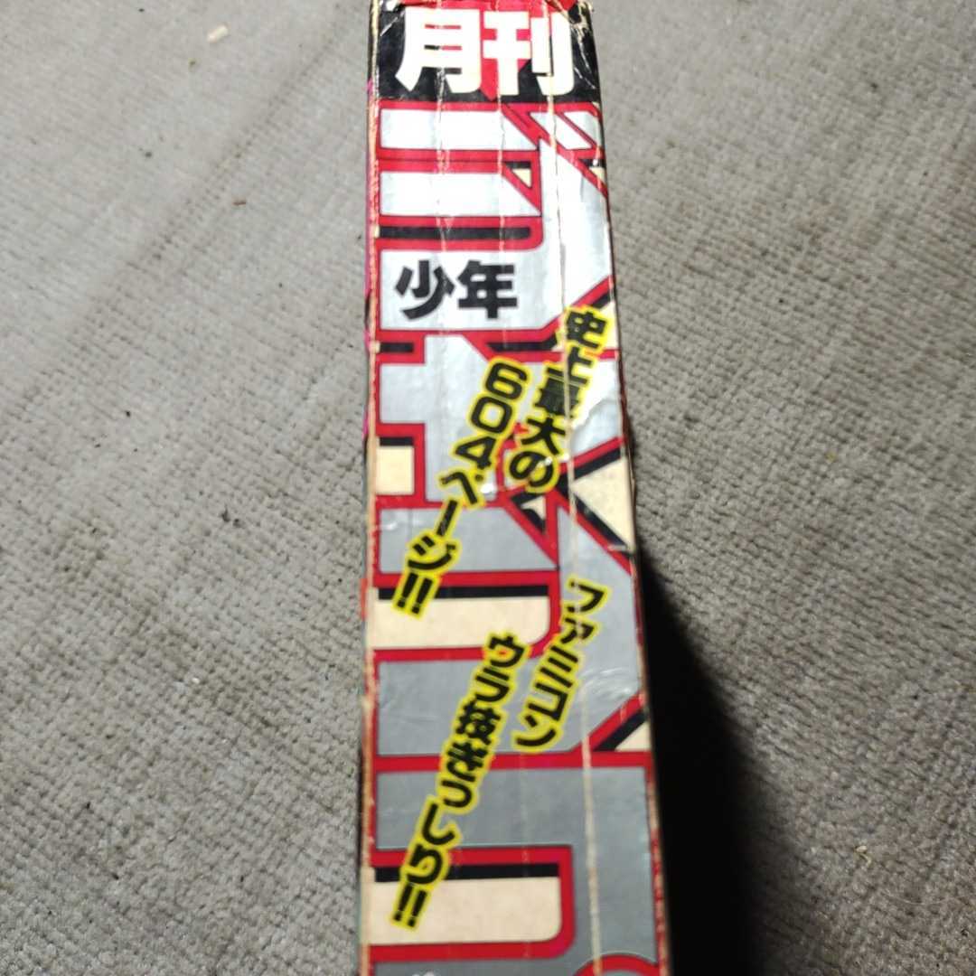 月刊少年ジャンプ◇1986年1月号◇今西まさお「どっきりマイク 月刊少年ジャンプ◇1986年1月号◇今西まさお「どっきりマイク