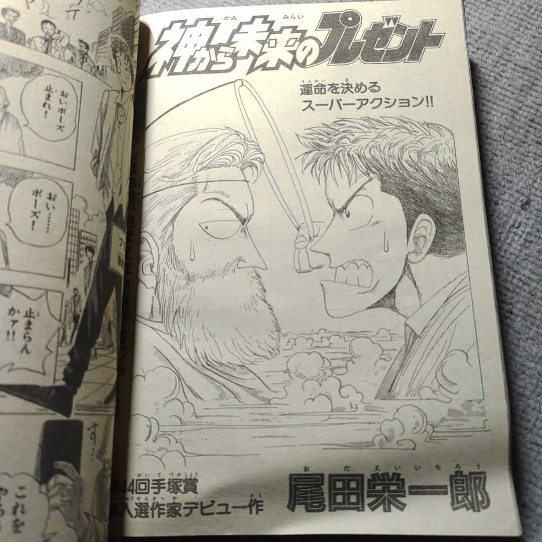 激レア◇月刊少年ジャンプ特別編集オリジナル◇1993年10月増刊◇ 激レア◇月刊少年ジャンプ特別編集オリジナル◇1993年10月増刊◇