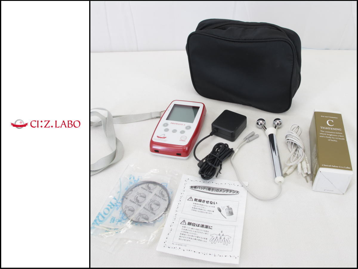 □超美品□Ci:z Labo/シーズラボ□PROWAVEⅡ□プロウェーブ2□ホーム