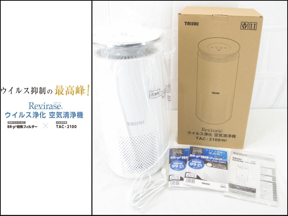 新発売 TAISHI 空気清浄機 TAC-2100 traversebayim.com