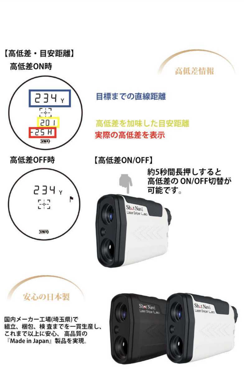 ショットナビ ボイスレーザー LEO 白(ホワイト) | costaveras.com.br