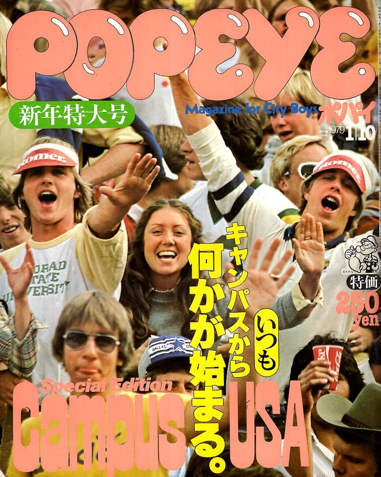 雑誌POPEYE/ポパイ 46(1979.1/10)★CAMPUS USA～いつもキャンパスから何かが始まる。/テキサス大学/コロラド州立大学/UCサンタクルーズ★_画像1