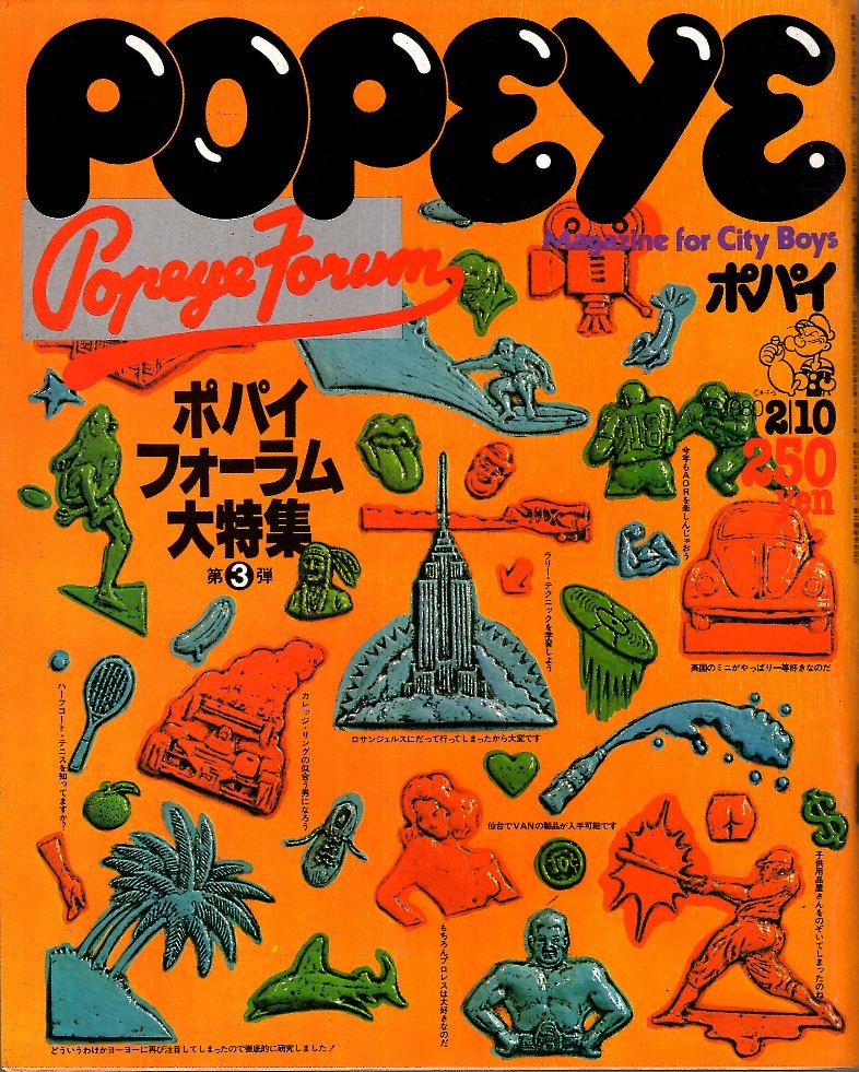 雑誌POPEYE/ポパイ 72(1980.2/10)★ポパイ・フォーラム大特集PART3/カーステレオ/男の料理/日曜大学/加藤和彦/Wブレスト/映画/ヨーヨー★_画像1