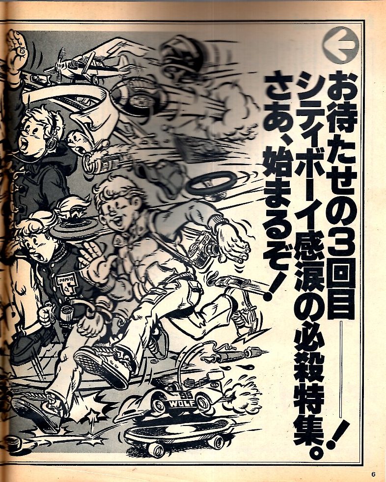 雑誌POPEYE/ポパイ 72(1980.2/10)★ポパイ・フォーラム大特集PART3/カーステレオ/男の料理/日曜大学/加藤和彦/Wブレスト/映画/ヨーヨー★_画像4