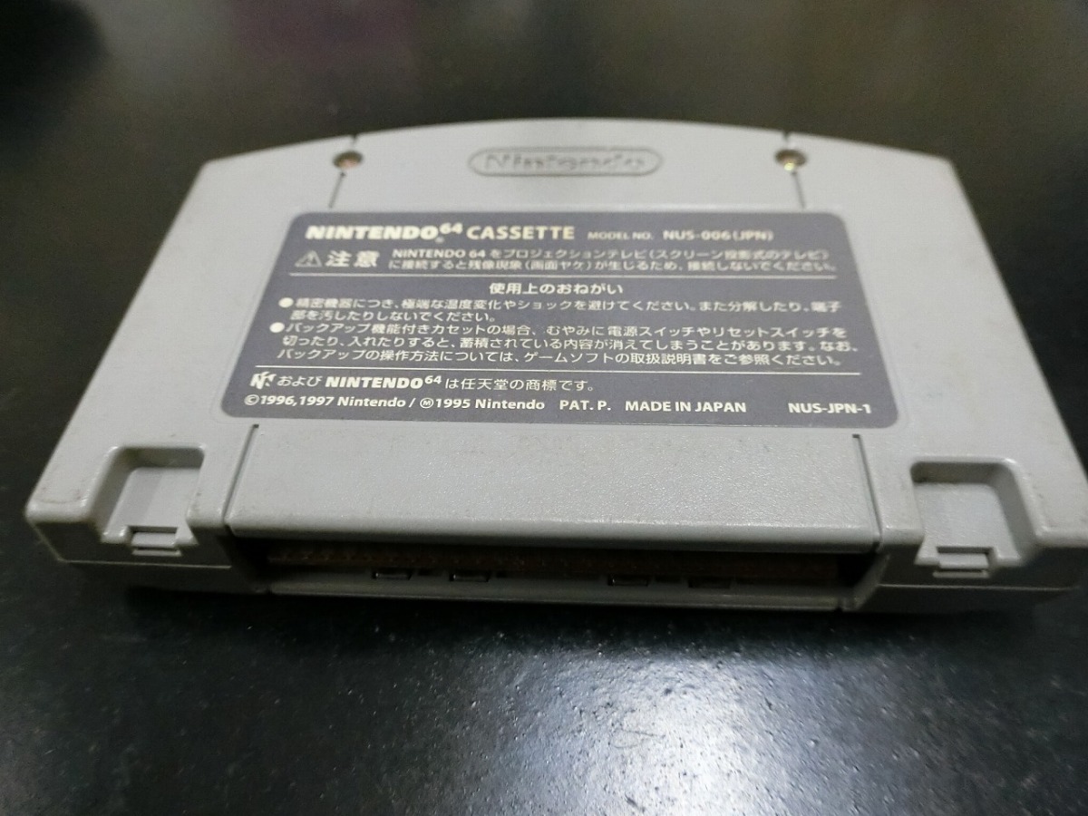 任天堂 NINTENDO 64 ロクヨン ゲーム 任天堂 Nintendo ニンテンドウオールスター 大乱闘スマッシュブラザーズ NUS-NALJ-JPN No.19930_画像5