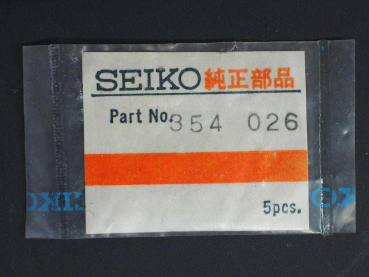 ヴィンテージ 純正部品 セイコー 巻芯 巻き芯 巻真 Windingstem SEIKO SERVICECENTER 354-026 5206A 5216A キングセイコー LM 管理No.2910_画像1