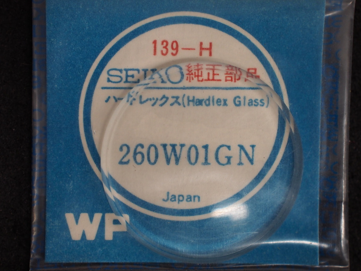 ヴィンテージ部品 レア物 SEIKO セイコー 純正部品 ハードレックス 風防 ガラス Ref: 139-H 品番: 260W01GN 管理No.6245_画像2