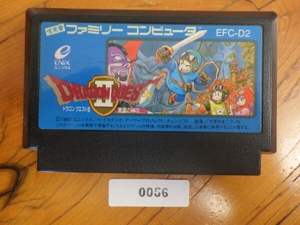 当時物 希少 名作 任天堂 NINTENDO ファミコン ROMカセット エニックス ドラゴンクエスト２ 悪霊の神々 Dragon Quest ２ EFC-D2 FC056_画像1
