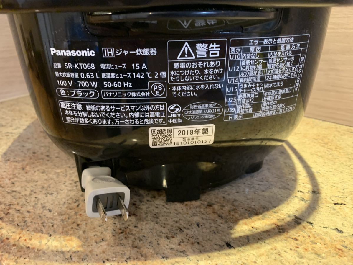 即決 即発送 Panasonic パナソニック IHジャー炊飯器 SR-KT068 0.63L 3合炊き IH炊飯ジャー 本体のみ●現状品送料無料（沖縄/離島もOK) 