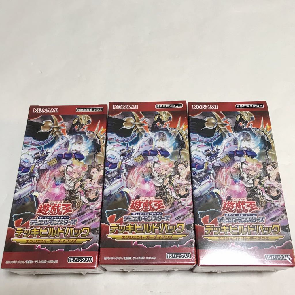 遊戯王OCGデュエルモンスターズ デッキビルドパック エンシェント・ガーディアンズ3BOXセット [新品・シュリンクも未開封]送料無料　1スタ_画像1