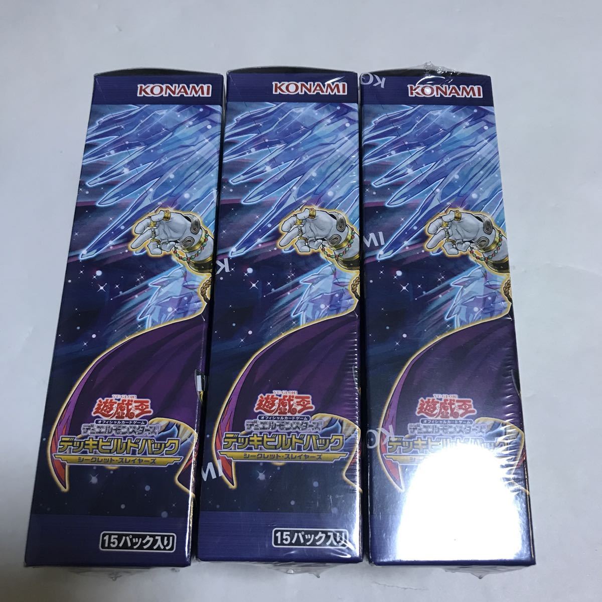 遊戯王OCGデュエルモンスターズデッキビルド パック シークレット