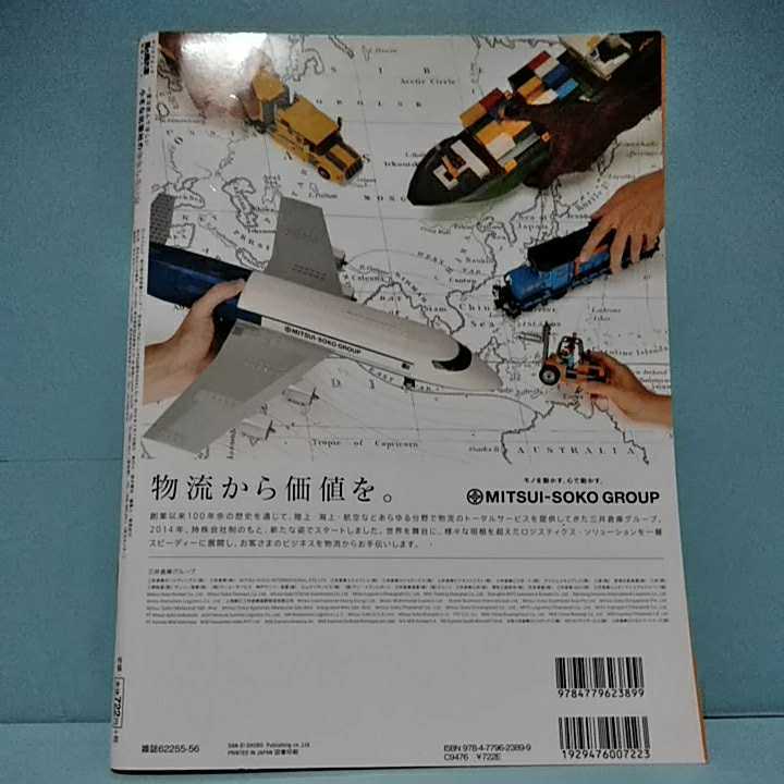 一度は読んでほしい　小さな出版社のおもしろい本　地方の個性的な出版社125と注目の400冊　サンエイムック　9784779623899　2015年発行_画像2