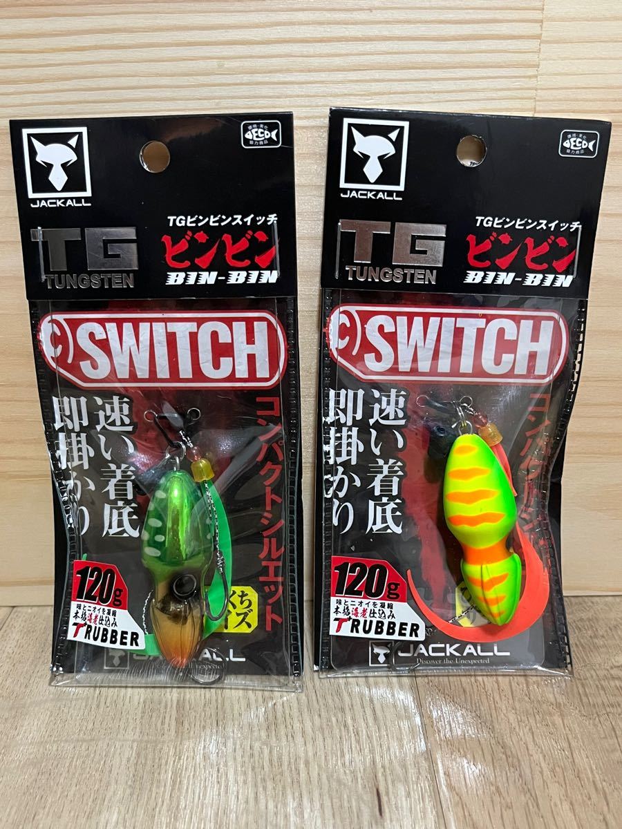 95％以上節約 ビンビンスイッチセット売り sushitai.com.mx