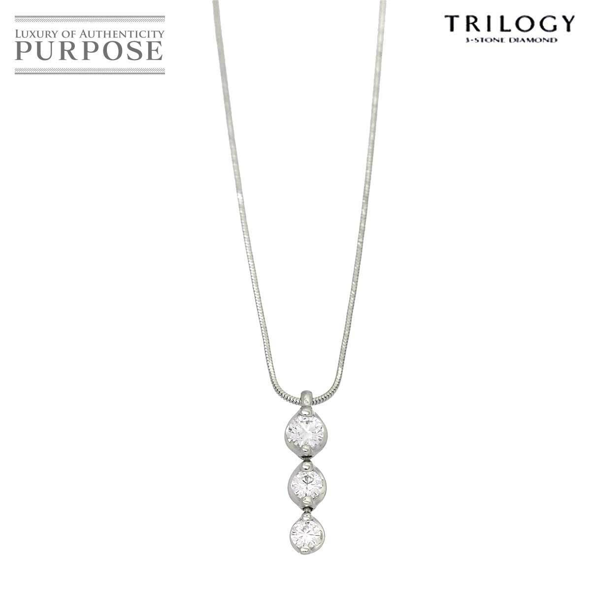 トリロジー TRILOGY ダイヤ 0.32ct ネックレス 45cm 3ストーン Pt