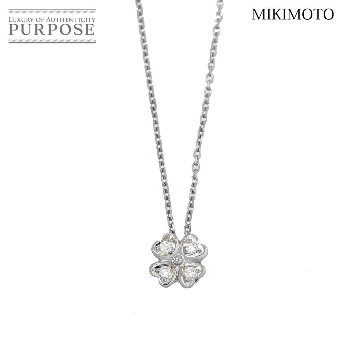 ミキモト MIKIMOTO ダイヤ 0.07ct ネックレス 41cm K18 WG ホワイトゴールド 750 クローバー Diamond Necklace 90155988