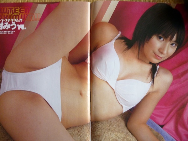 スーパー写真塾 2006年1月号 仲村みう
