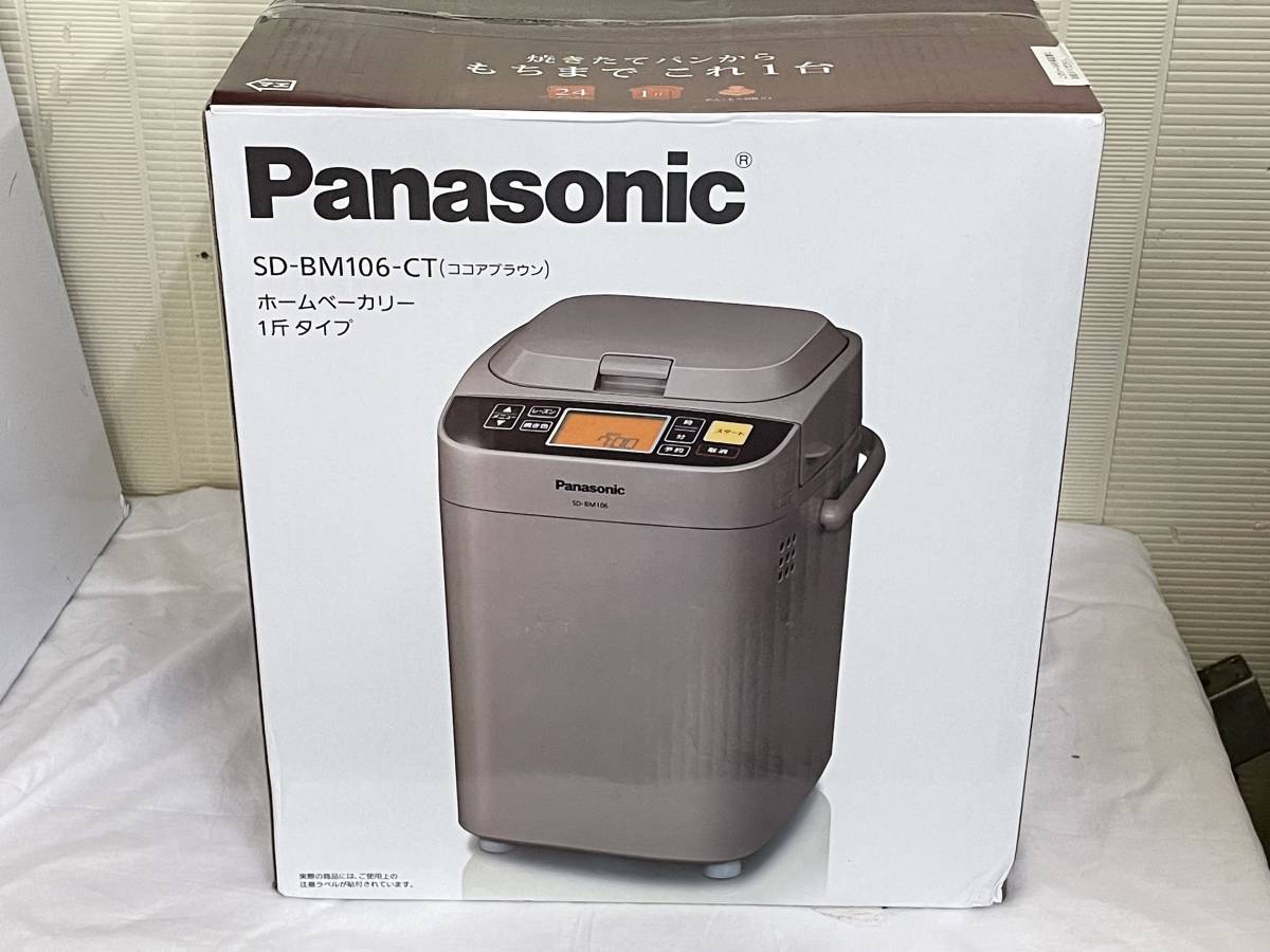 Panasonic/パナソニック ホームベーカリー SD-BM106-CT ココアブラウン 1斤タイプ(ホームベーカリー)｜売買されたオークション情報、yahooの商品情報をアーカイブ公開