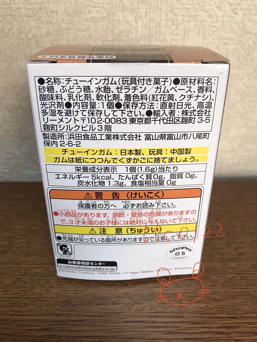 未使用(箱開封品) リーメント ポケモン テラリウムコレクション7 【2. カモネギ】送料300円の画像6