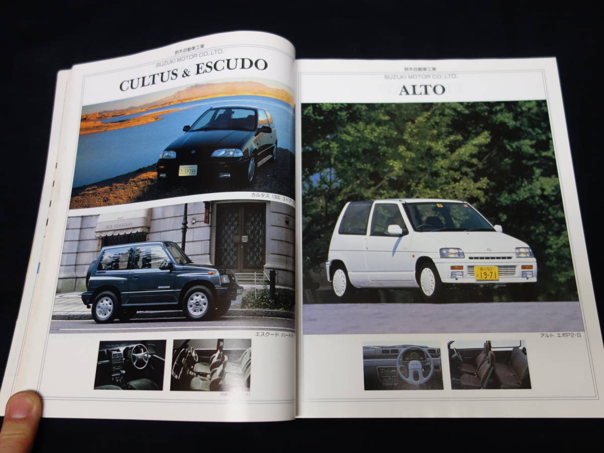 【￥1500 即決】第36回 自動車ガイドブック / 1989-1990年 / 自動車振興会 【当時もの】の画像4
