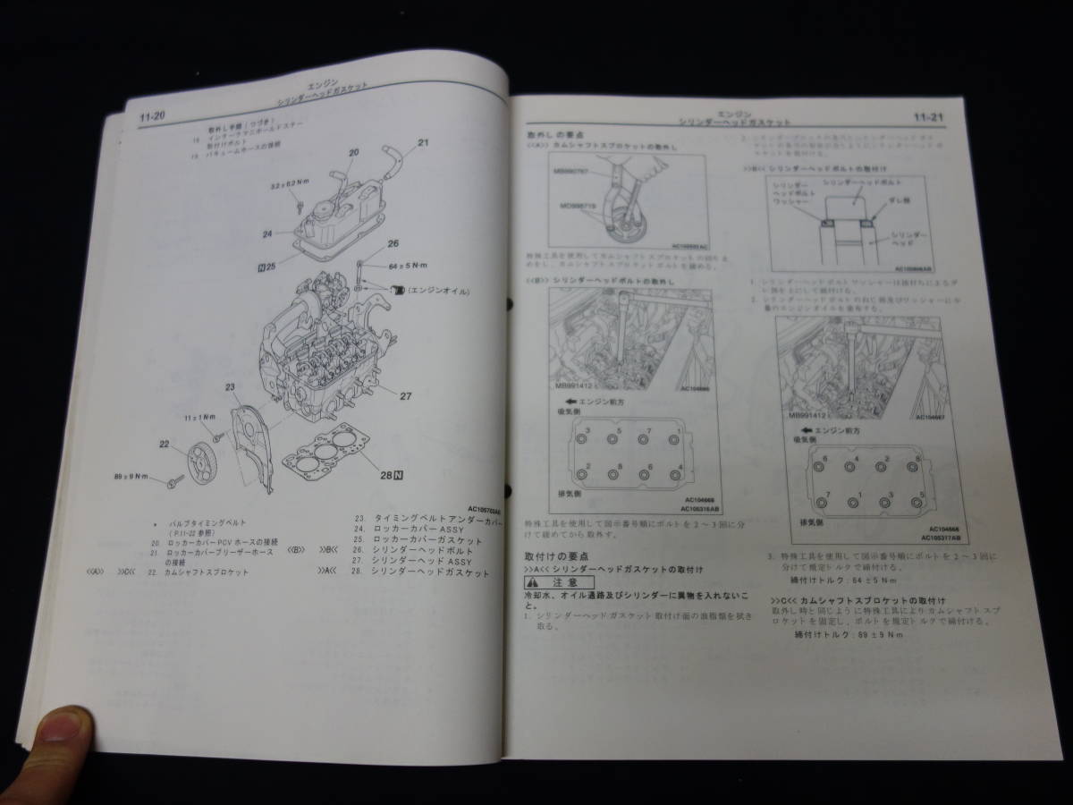 三菱 ek WAGON / ek ワゴン LA- H81W型 整備解説書 / 本編 / 2001年_画像5