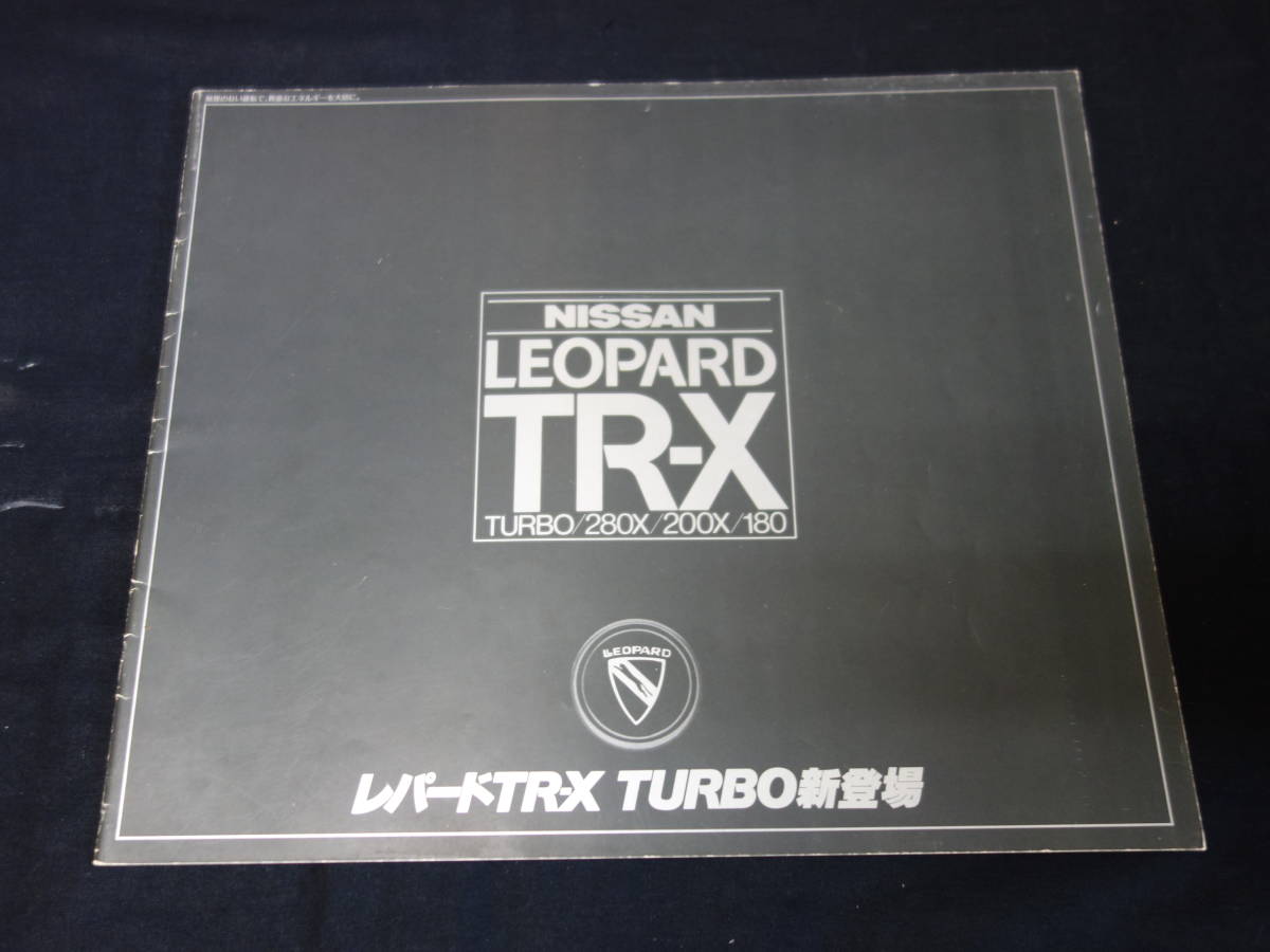 [ Showa 56 год ] Nissan Leopard TR-X PF30 / JF30 / HF30 type предыдущий период специальный основной каталог [ в это время было использовано ]