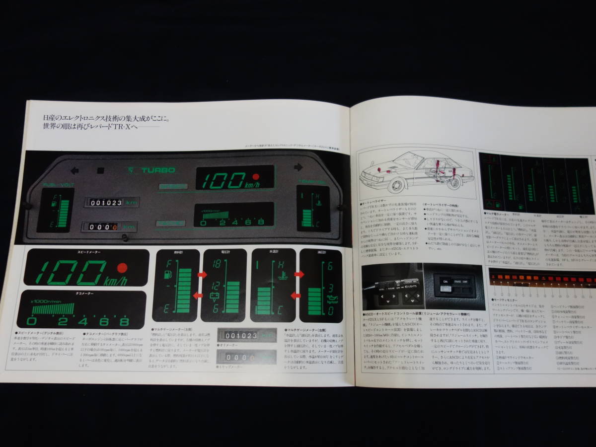 [ Showa 56 год ] Nissan Leopard TR-X PF30 / JF30 / HF30 type предыдущий период специальный основной каталог [ в это время было использовано ]