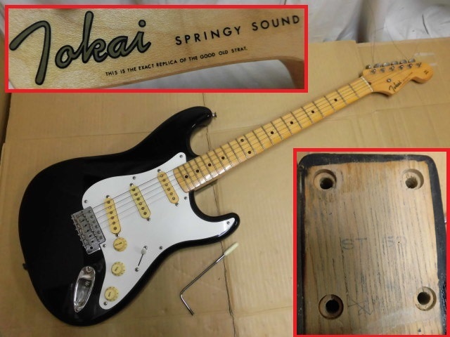ギター Tokai SPRINGY SOUND ST-50 トーカイ スプリンギー サウンド