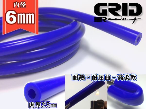  blue immediate payment 3m unit high quality silicon hose inside diameter 6mm meat thickness all-purpose RB25 RB26 4G63 13B 4AG SR20 etc.. suction intercooler turbine around .