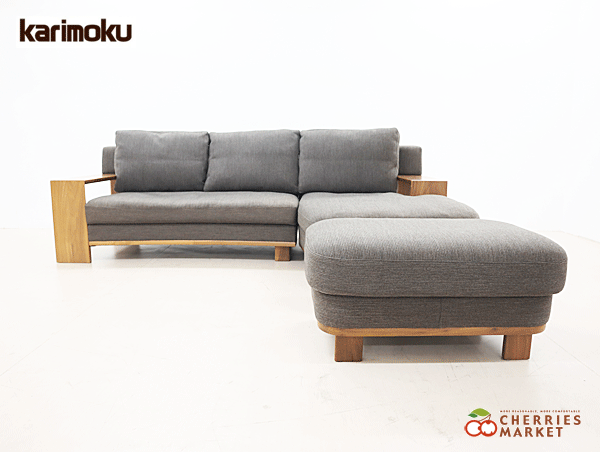 ◆展示品◆ Karimoku カリモク WT53 カウチソファ/コーナーソファ＆オットマン/スツール 78万