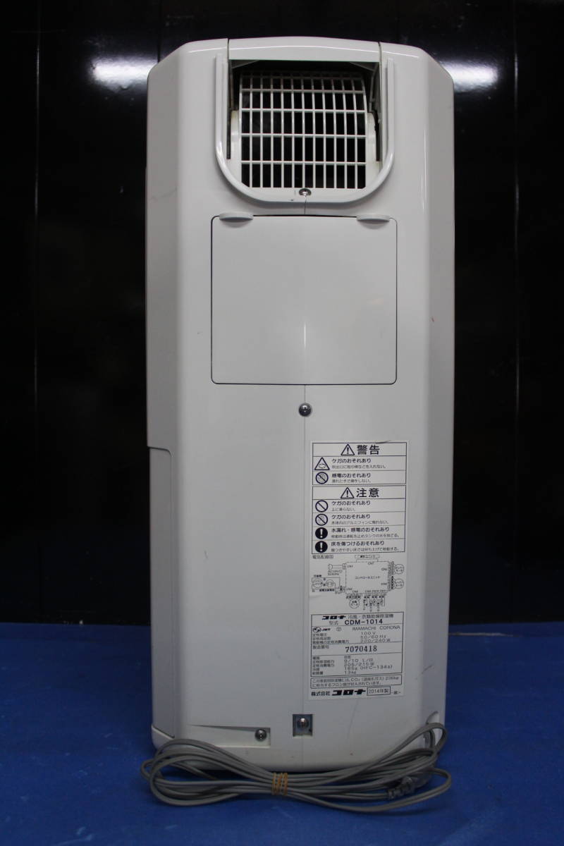 208▽ CORONA コロナ CDM-1014 2014年製[冷風機・衣類乾燥除湿機