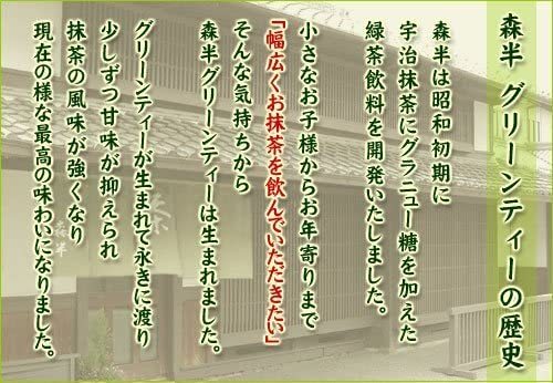 森半　宇治抹茶グリーンティー 大容量500ｇ袋入り （業務用としても）_画像7