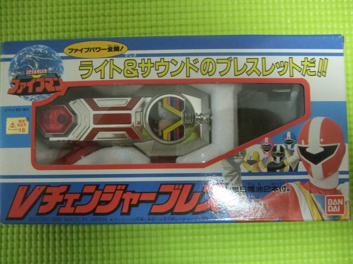 バンダイ 地球戦隊 ファイブマン Vチェンジャーブレス 本体 未使用品