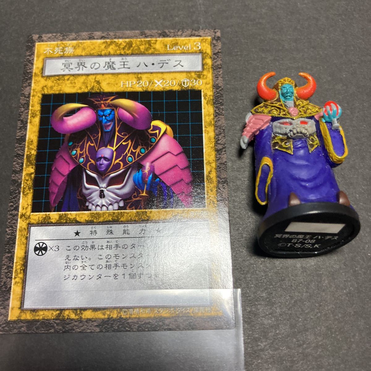遊戯王 ダンジョンダイスモンスターズ 冥界の魔王ハデス 遊戯王 ダンジョンダイスモンスターズ 冥界の魔王ハデス