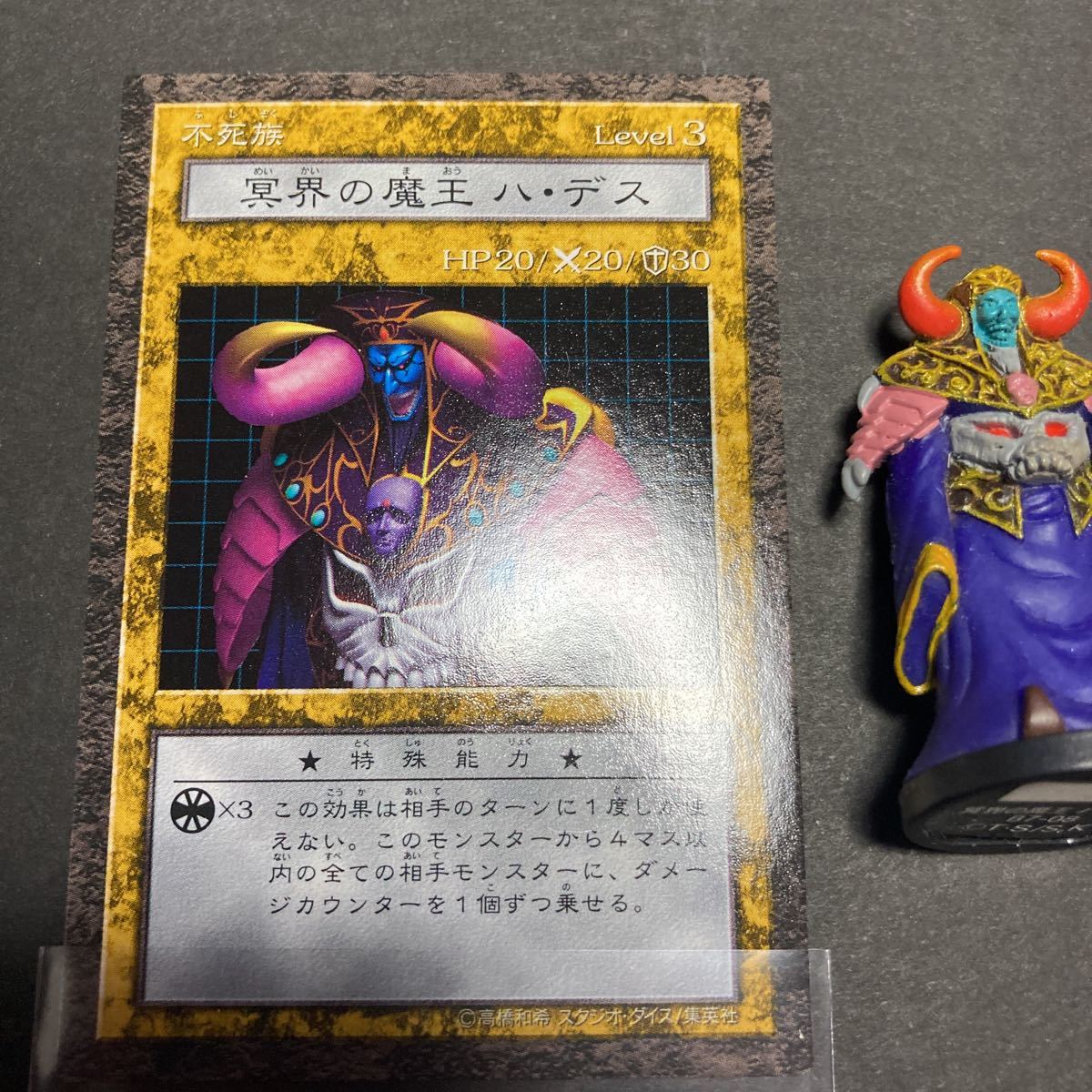 遊戯王 ダンジョンダイスモンスターズ 冥界の魔王ハデス 遊戯王 ダンジョンダイスモンスターズ 冥界の魔王ハデス