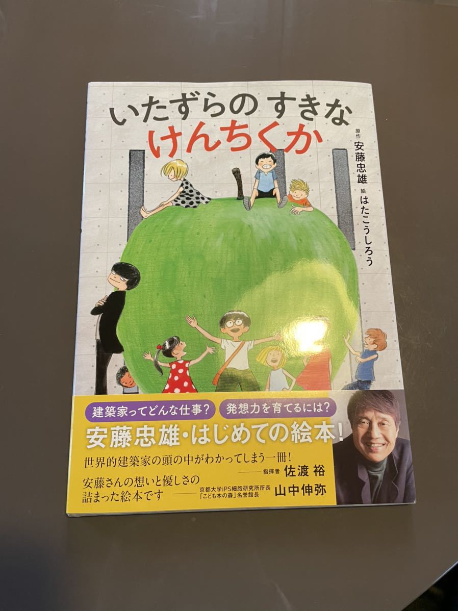 安藤忠雄☆直筆サイン☆ドローイング☆中之島こども本の森