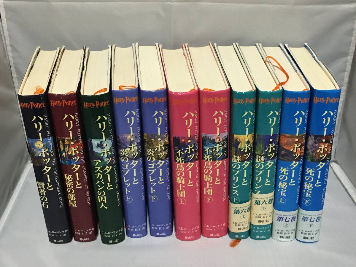 小説 ハリーポッター 全巻セット 【限定品】 全巻セット 小説 ハリーポッター 全巻セット 【限定品】 全巻セット
