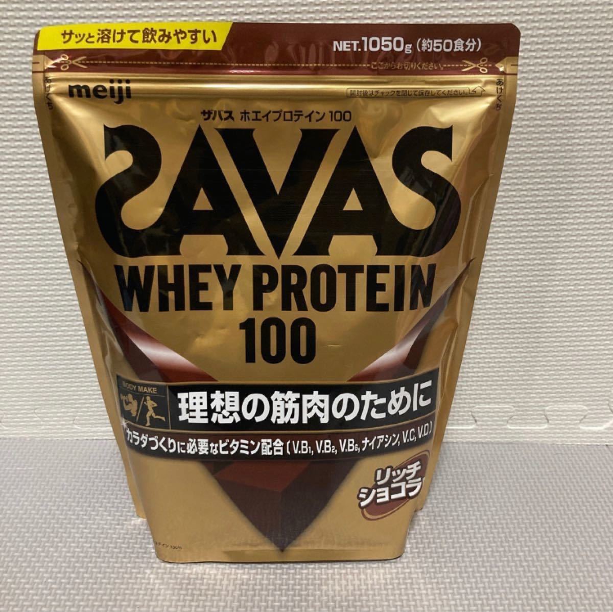 有名な高級ブランド 50食分 ヨーグルト風味 1050g ザバス ホエイプロテイン プロテイン 有名な高級ブランド 50食分 ヨーグルト風味 1050g ザバス ホエイプロテイン プロテイン