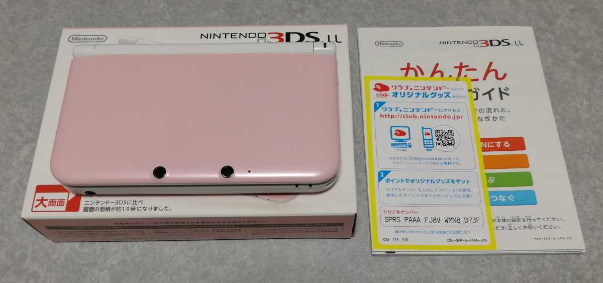 ニンテンドー3DS LL 任天堂 Nintendo 3DS LL ピンク　ホワイト