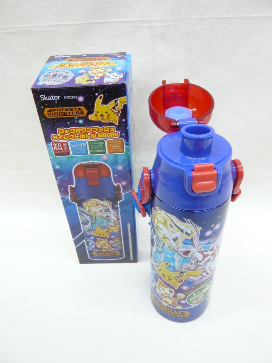 『ポケットモンスター 22』ロック付ステンレスボトル 580ml 保冷専用 水筒