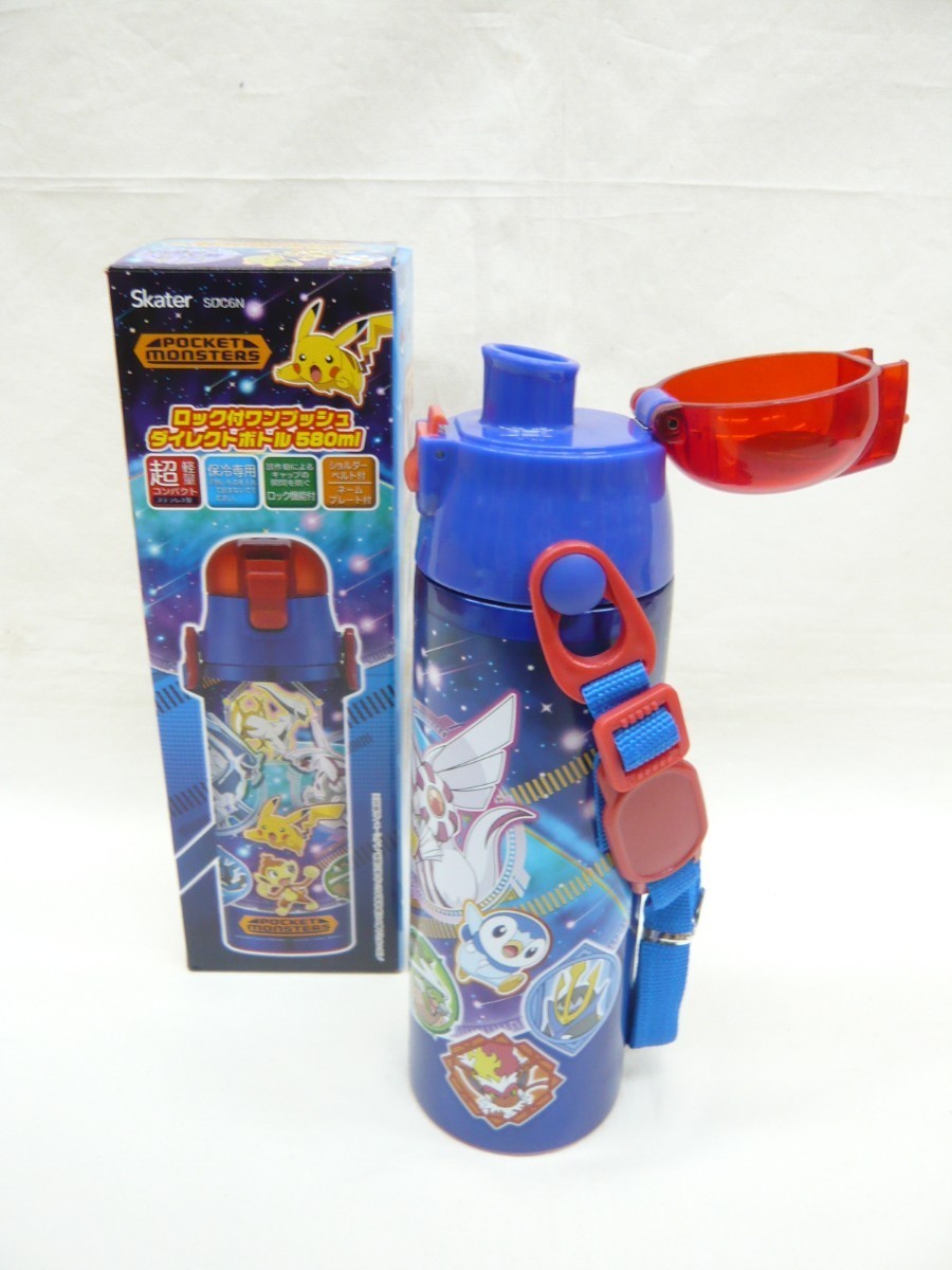 『ポケットモンスター 22』ロック付ステンレスボトル 580ml 保冷専用 水筒