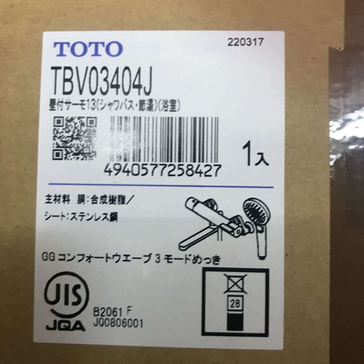 ネット限定】 ◇◇即決 未使用 TOTO 浴室用 壁付サーモスタット混合水栓 水栓金具 TBV03404J 送料無料◇◇ - 浴室、浴槽、洗面所 ネット限定】 ◇◇即決 未使用 TOTO 浴室用 壁付サーモスタット混合水栓 水栓金具 TBV03404J 送料無料◇◇ - 浴室、浴槽、洗面所