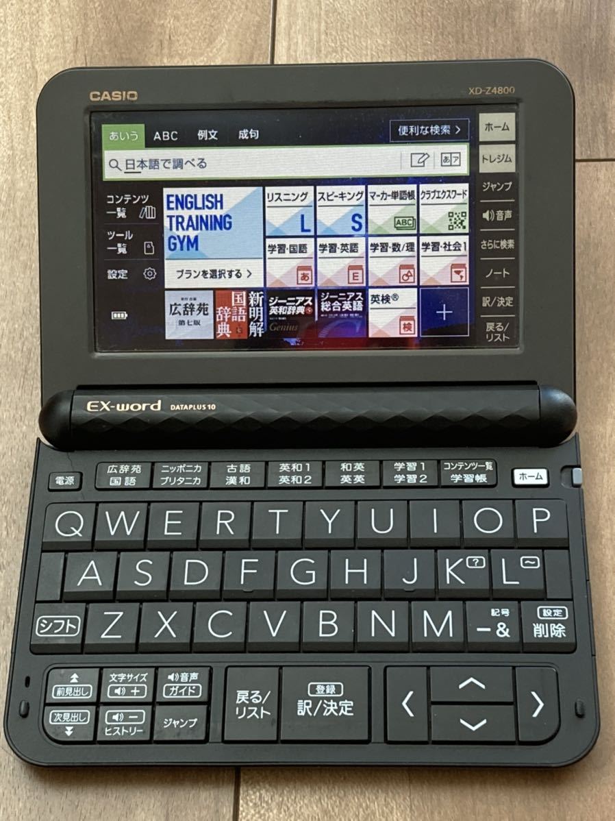 カシオ電子辞書 EX-word 高校生モデル エクスワード XD-Z4800BK 計算機 ブラック