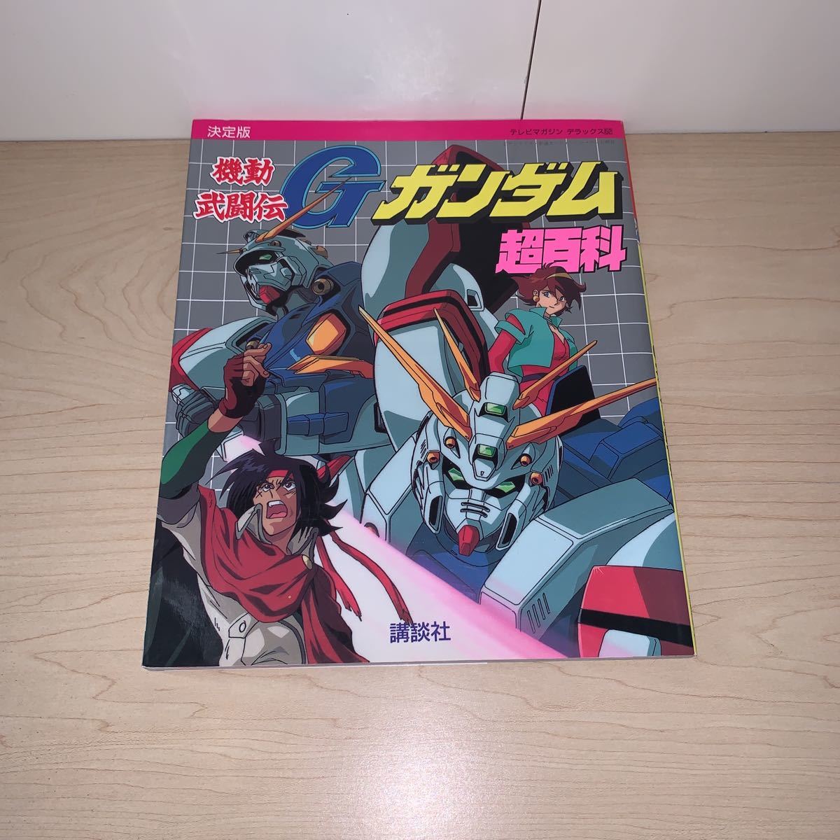[ редкий первая версия 1994 год 12 месяц 12 день no. 1. выпуск ] телевизор журнал Deluxe 52 решение версия Mobile FIghter G Gundam супер различные предметы .. фирма 