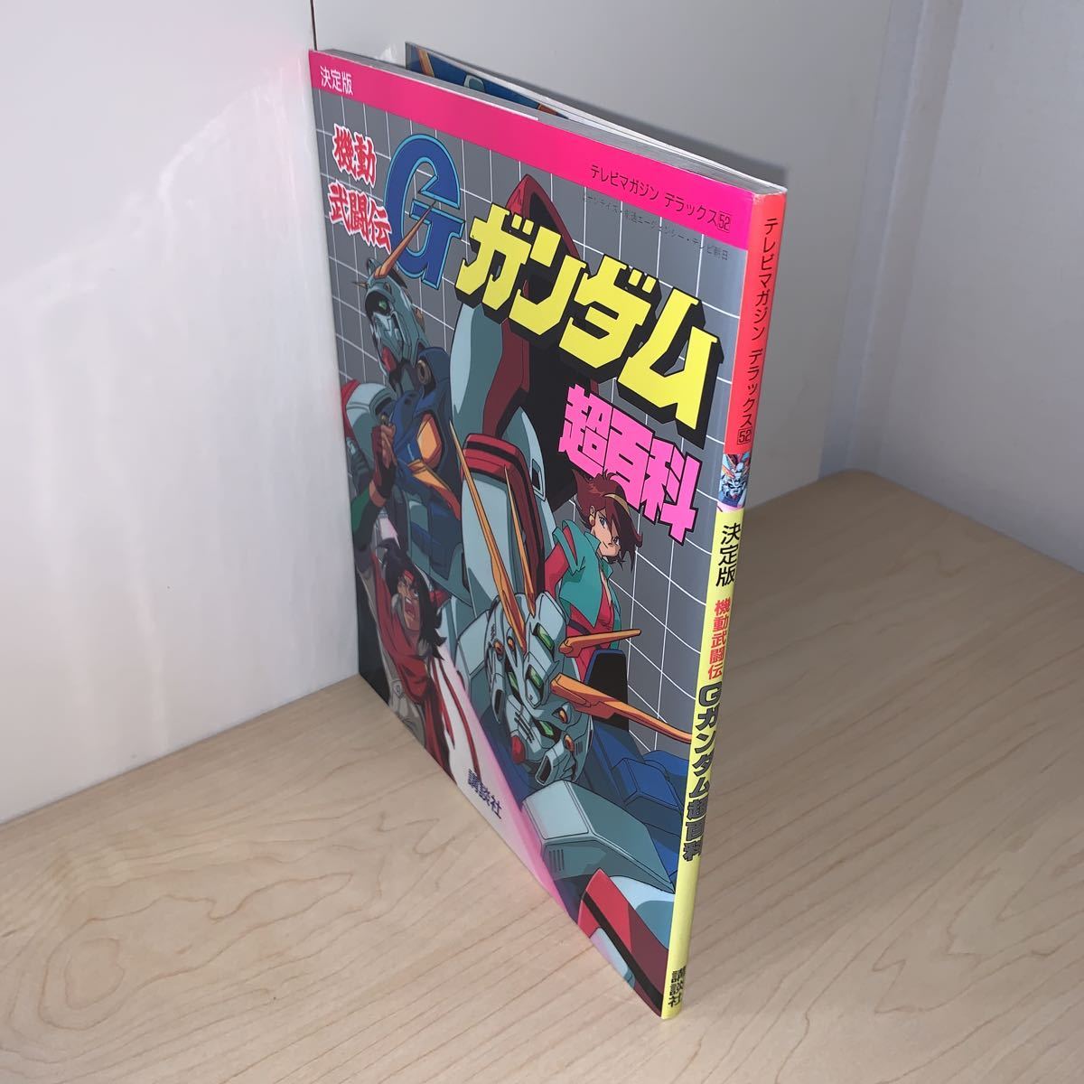 [ редкий первая версия 1994 год 12 месяц 12 день no. 1. выпуск ] телевизор журнал Deluxe 52 решение версия Mobile FIghter G Gundam супер различные предметы .. фирма 