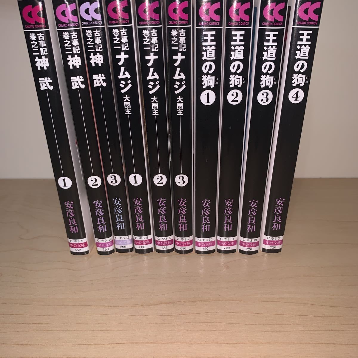全巻セット 12冊セット 安彦良和 王道の狗 1.2.3.4巻 神武 1.2.3.4巻ナムジ 1.2.3.4巻 中公文庫(青年)|売買されたオークション情報、yahooの商品情報をアーカイブ公開 - オークファン | fukushima-takken.com 全巻セット 12冊セット 安彦良和 王道の狗 1.2.3.4巻 神武 1.2.3.4巻ナムジ 1.2.3.4巻 中公文庫(青年)|売買されたオークション情報、yahooの商品情報をアーカイブ公開 - オークファン | fukushima-takken.com