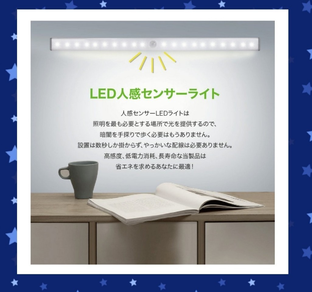 人気急上昇！LEDセンサーモーションライト　人感　USB充電　アウトドアにも！